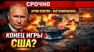 Тайный перелом как конфликт с Ираном поставил США перед новой геополитической реальностью