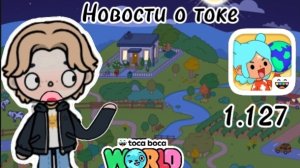 Новости о токе боке Добавили новый Островок для обустройство домика? 🖤 Мои идеи не брать и эту тоже