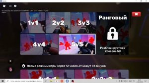 Играю в Ривалс ник u793585 в роблокс