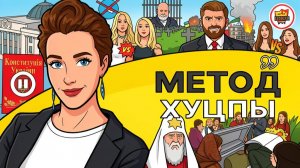 🔥 ТРЕТЬЯ МИРОВАЯ НАЧАЛАСЬ! Зе начало конца. Пауки в банке концлагеря. Игры на костях  Филарета