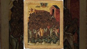 мучеников, в Севастийском озере мучившихся