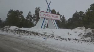 д.Русскинская Сургутский р-он. Праздник день оленеводов. 03.2026г.