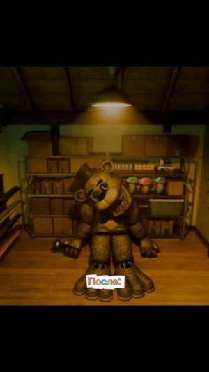 Фнаф До и После Укуса 87