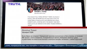Трамп пригрозил Ирану удару по электростанциям из-за блокировки Ормузского пролива.