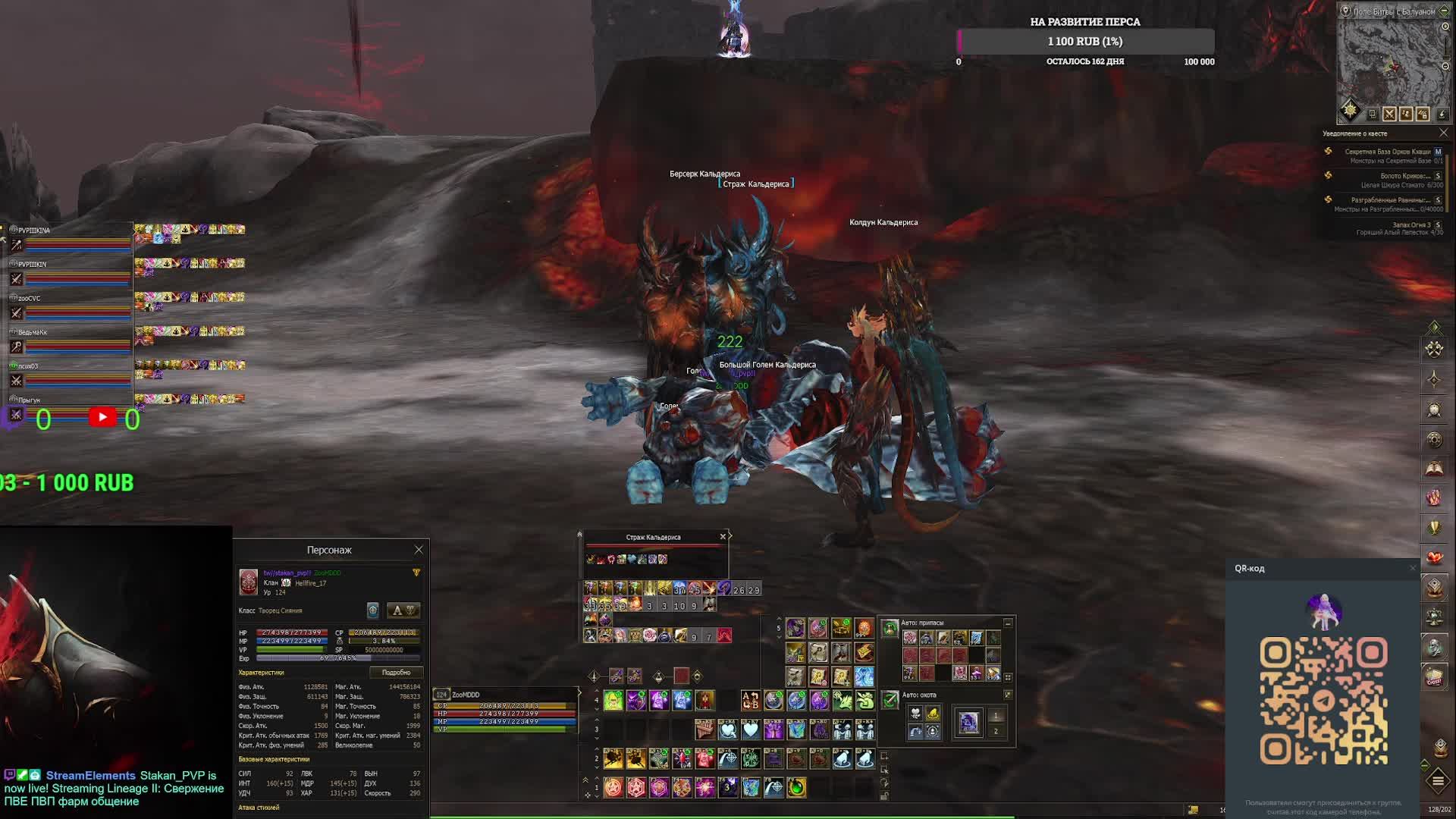 Lineage2 официальный сервер