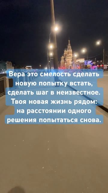 ПЫТАЙСЯ СНОВА