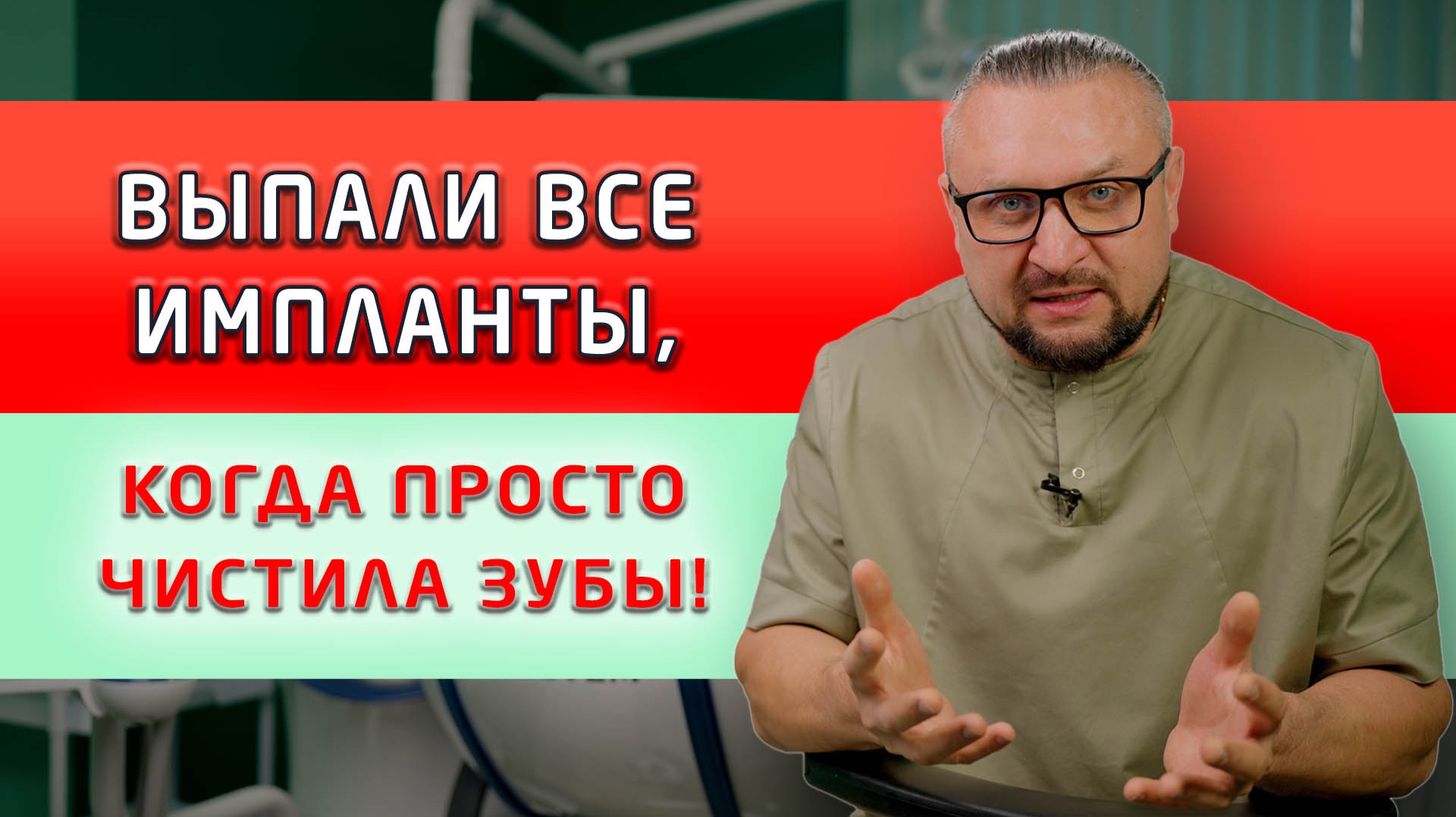Бюгельный протез без бюгеля - основная тема для ответов на ваши комментарии! смотреть онлайн