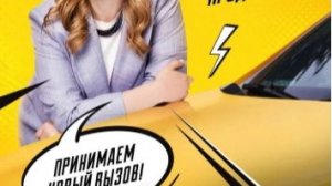 Алла-такси (2 сезон) — Трейлер