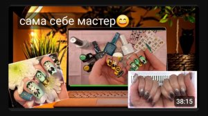 Маникюр себе 😃наращивание на гелевые типсы. Crack Gellack 🤩 Что это за чёрная заноза_🤷_♀️.