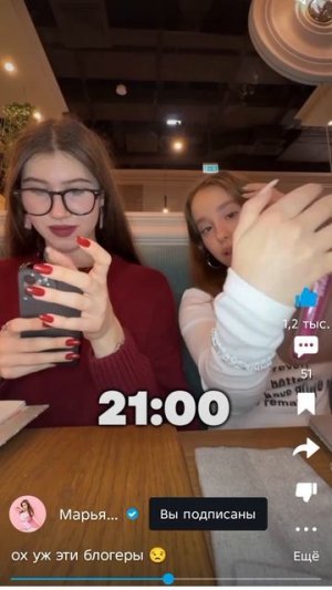 пов  2 блогера решили собраться