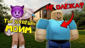 КАК 25-ЛЕТНИЙ СЫНОЧКА-КОРЗИНОЧКА СТАЛ ТАКИМ? Раскрытие тайны #роблоксистория #роблокс #roblox