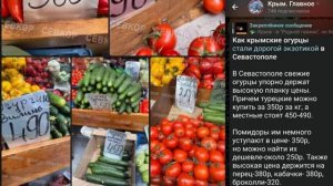 ⚡ ВЗЛЁТ ЦЕН В КРЫМУ, ХЛОПКИ В ХРАМЕ И АРЕСТЫ ФСБ!