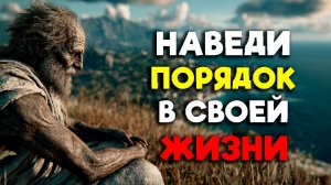 ИЗМЕНИТЕ СВОЮ ЖИЗНЬ С ПОМОЩЬЮ 6 СТОИЧЕСКИХ УПРАЖНЕНИЙ! | Стоицизм.