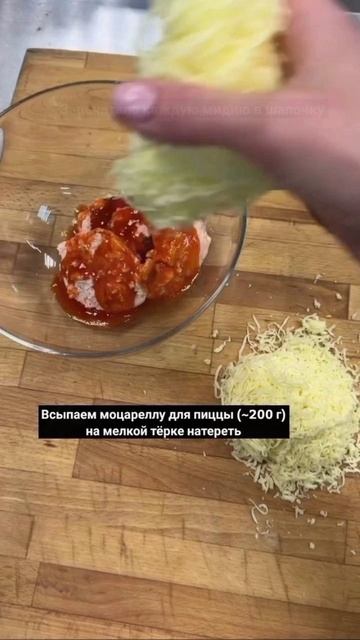 Запечённые ♨️ мидии 🦪
.
Пожалуйста, поддержите меня, если вам понравился рецепт, подпишитесь 🙏