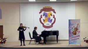 Ж. Массне «Размышление»
