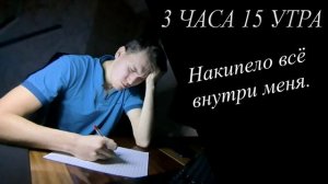 ТРИ ЧАСА, ПЯТНАДЦАТЬ УТРА. ОСТИН ШЭПОРТ. 2026 ГОД.