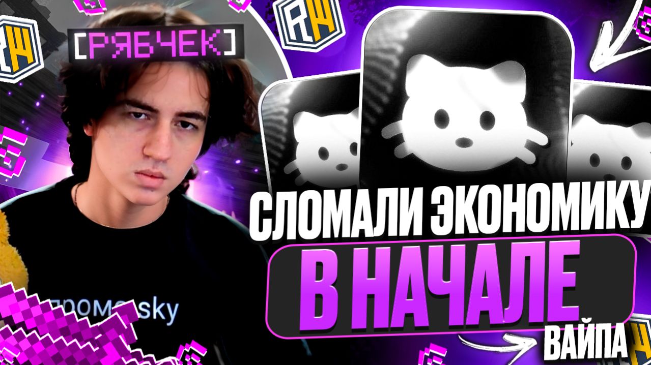 ЗАНЯЛ ВЕСЬ ТОП по БАЛАНСУ на РИЛЛИВОРЛДЕ с ЧИТАМИ! МАЙНКРАФТ ГРИФЕР ШОУ!