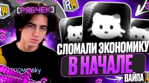 ЗАНЯЛ ВЕСЬ ТОП по БАЛАНСУ на РИЛЛИВОРЛДЕ с ЧИТАМИ! МАЙНКРАФТ ГРИФЕР ШОУ!