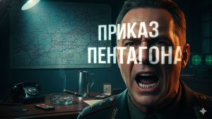 БОГ НЕНАВИСТИ: Как Пентагон превращает конфликт с Ираном в битву за Апокалипсис