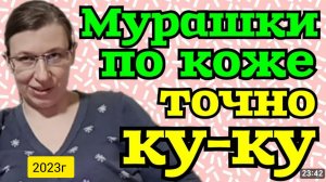 Колесниковы _Мурашки по коже _Точно ку-ку _Обзор Влогов _7-Я Колесниковых _