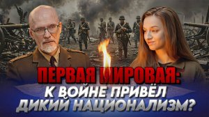 Как Европа шла к пропасти? Великие державы накануне Первой мировой