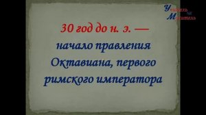 Лекция 49 на тему Римская империя история древнего мира 5 класс