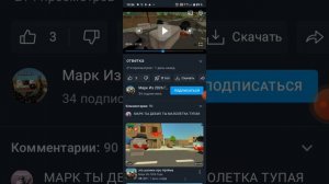 разоблачение на Марк из 2026 года это малолетка тупой он монтировать не умеет 
(если что без обложки