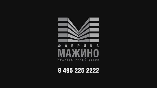 Фабрика «Мажино» 2008 3'18"