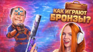 КАК ИГРАЮТ БРОНЗЫ В НАПАРНИКАХ  ГОДУ В НАПАРНИКАХ STANDOFF 2