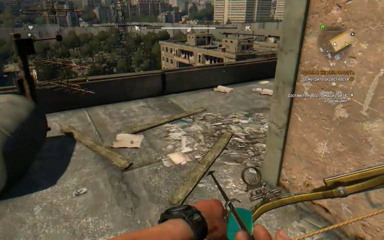 Dying Light - 19 часть - полная безопасность