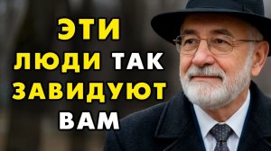 Если люди ведут себя так, то они Сильно Завидуют вам! Увидьте это за пару секунд!