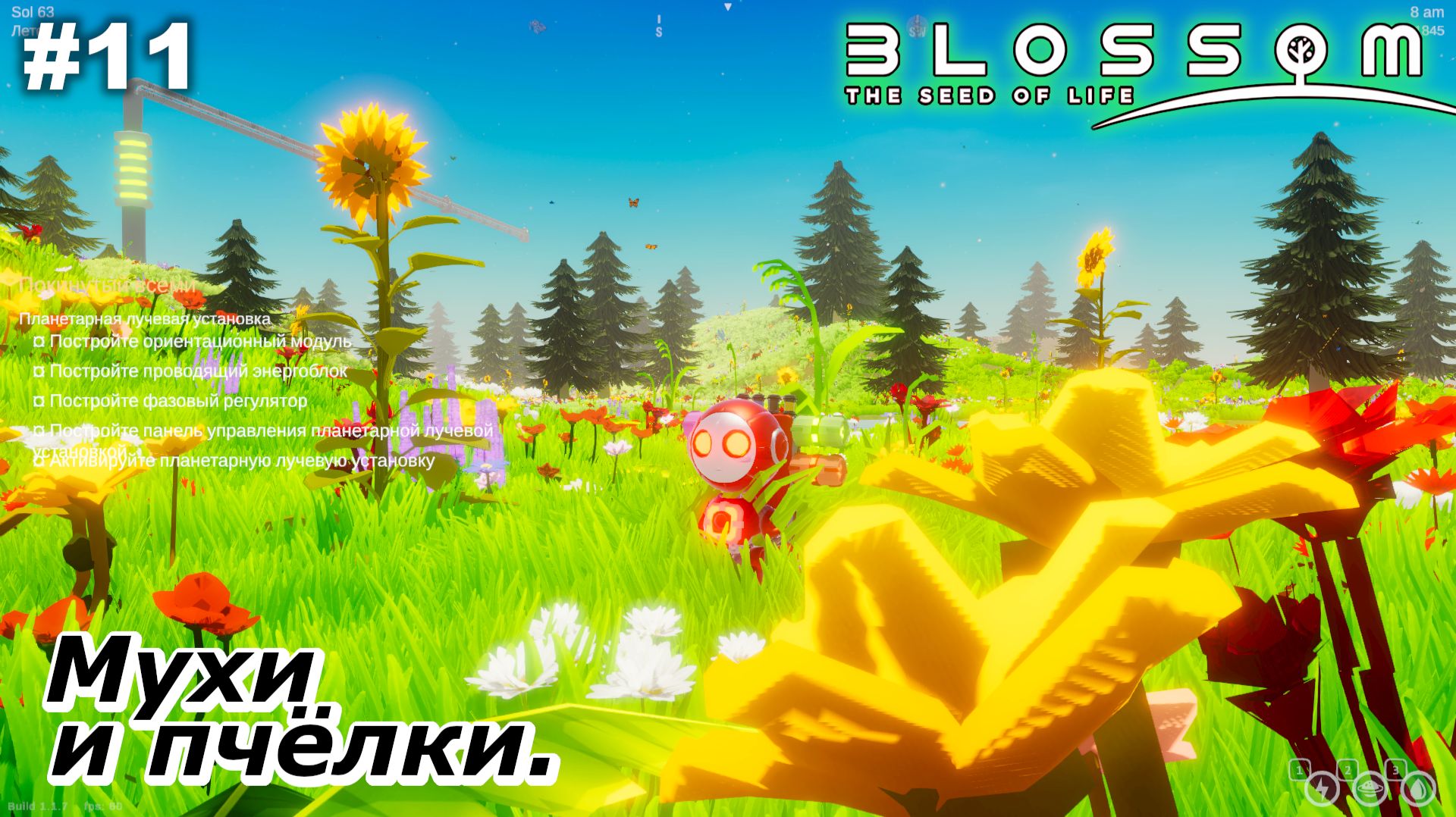 Мухи и пчёлки   |   Blossom The Seed Of Life   |   #11