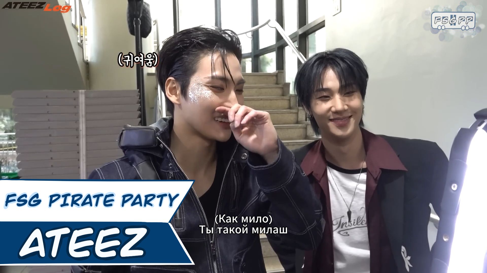 RUS.SUB Логбук 205  ATEEZ