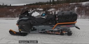 BRP Skandic SE 2027. Первый короткий обзор