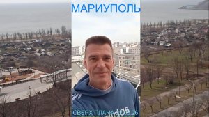 Мариуполь СВЕРХ ПЛАНА 22.03.26 ПОДРОБНЫЙ РАЗБОР Комсомольский бульвар #новости