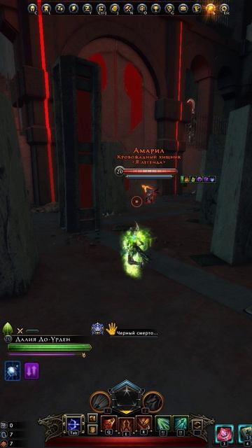 Амарил унижает... (часть 2) | Neverwinter Online