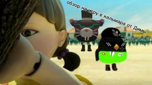 Обзор на игру в кальмара в чикен гане от Димы