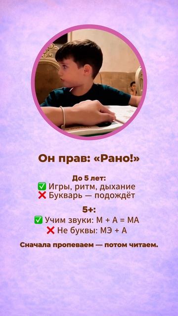 Прав ли мальчик?