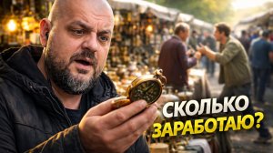 Что скрывает барахолка? Мои находки и жёсткий момент