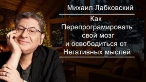 ЛАБКОВСКИЙ👽НОВОЕ..ИНТЕРЕСНОЕ 2