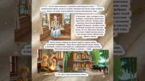 Нара и Фома 1,2,3,4 стр. Начало...