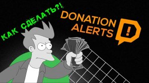 КАК ДОБАВИТЬ ПОЛОСКУ ДОНАТОВ И ПРИВЯЗАТЬ КАРТУ