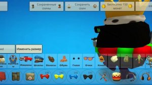 как зделать скин андрея