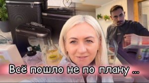 Здоровье подвело ✔️ покупки 🛒 распаковка 🧳 наши семейные будни ✔️ Влог