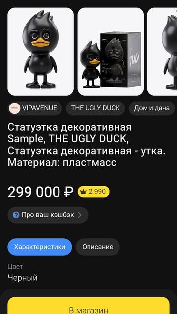 мир сошёл с ума