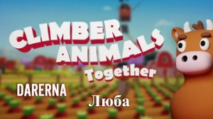 Climber Animals Together (1) Курицы лезут в гору
