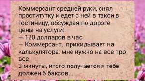 Ты_засадил_АНЕКДОТЫ_ДЛЯ_ВЗРОСЛЫХ_#анекдоты_#сборниканекдотов_#п