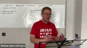 Уверенность в спасении и прощении грехов/ Дмитрий Иванов