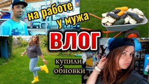 ЖИВЕМ И РАБОТАЕМ В СИБИРИ/Провели день вместе/ Целая тачка овощей!