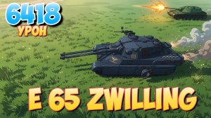 E 65 Zwilling - 4 Фрагов 6.4K Урона • Мир Танков
